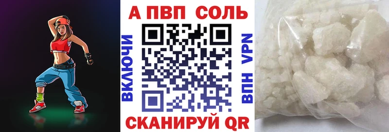 Альфа ПВП VHQ Котлас