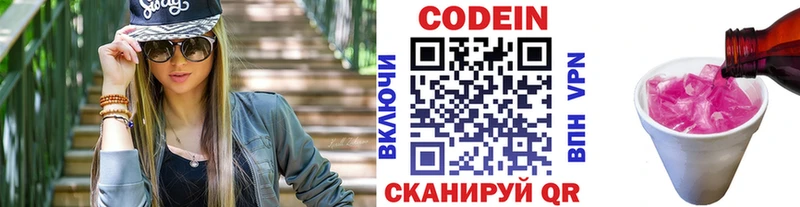 Codein Purple Drank  Котлас 