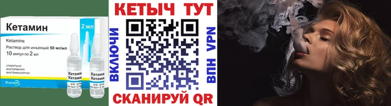 КЕТАМИН ketamine  что такое наркотик  Котлас 