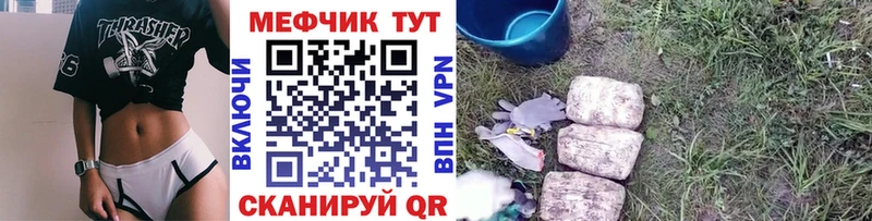 магазин продажи   Котлас  Меф VHQ 